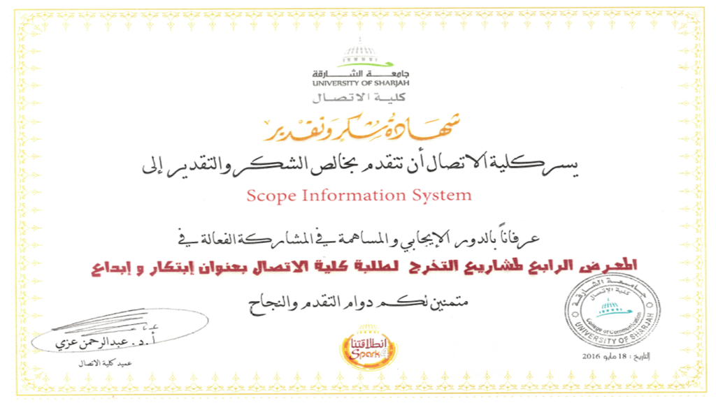 SCOPE acknowledgement dated September 2016