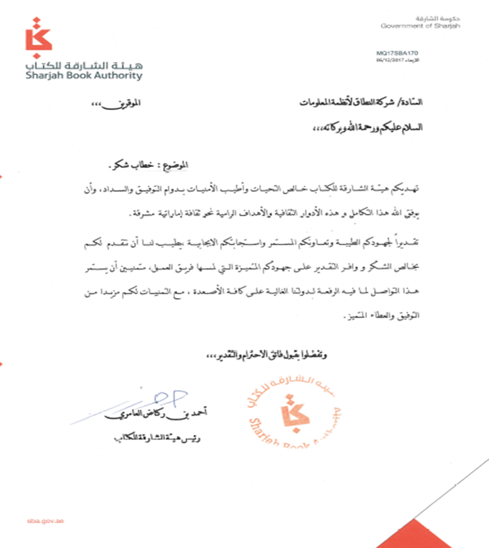 SCOPE acknowledgement dated July 2019